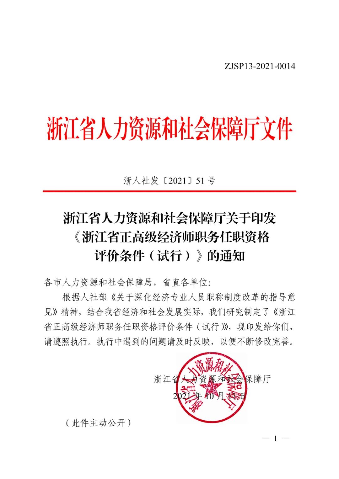 微信图片_20211015105649.jpg