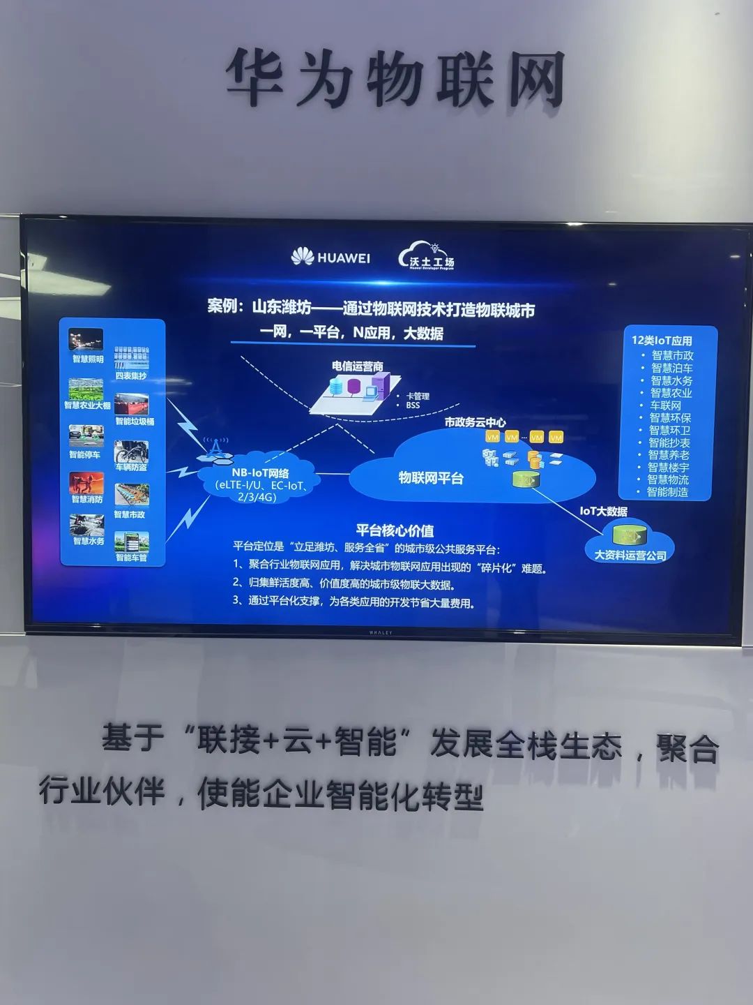 华为6.jpg